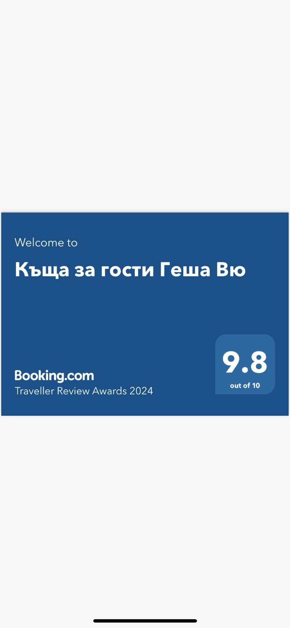 Къща За Гости Геша Вю Drjanovo Kültér fotó